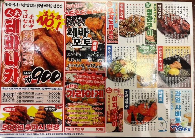 생마차전주 이미지