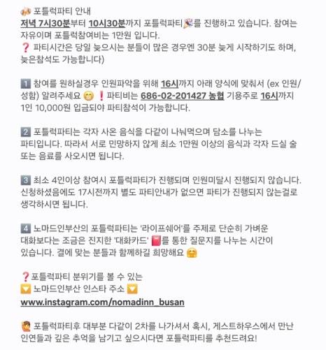 부산게스트하우스노마드인부산 이미지