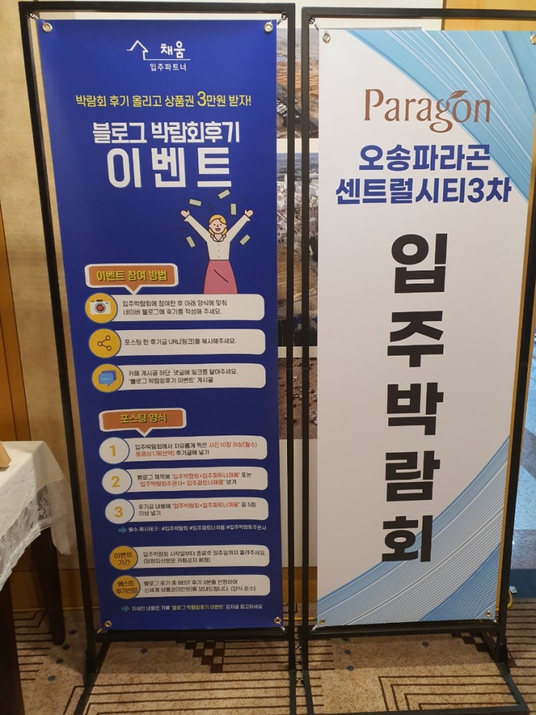 입주파트너채움 이미지