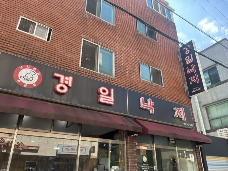 경일식당 이미지
