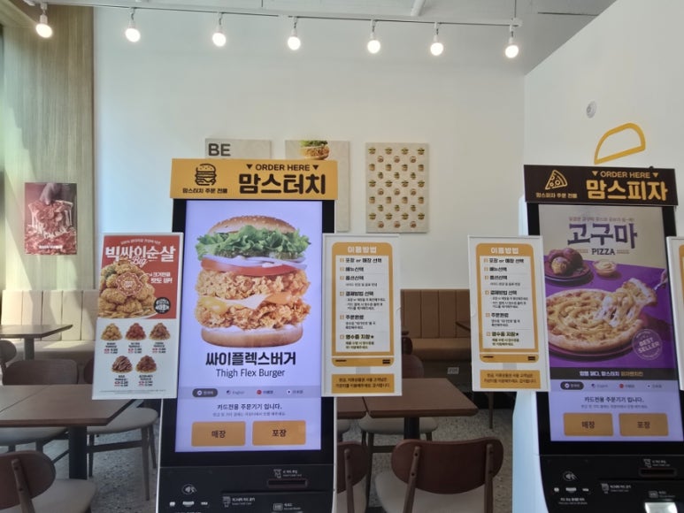 맘스터치 고덕에듀타운점 이미지
