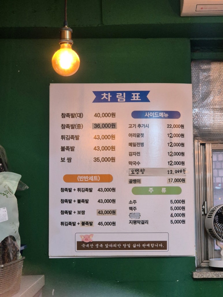 논현참족발 이미지