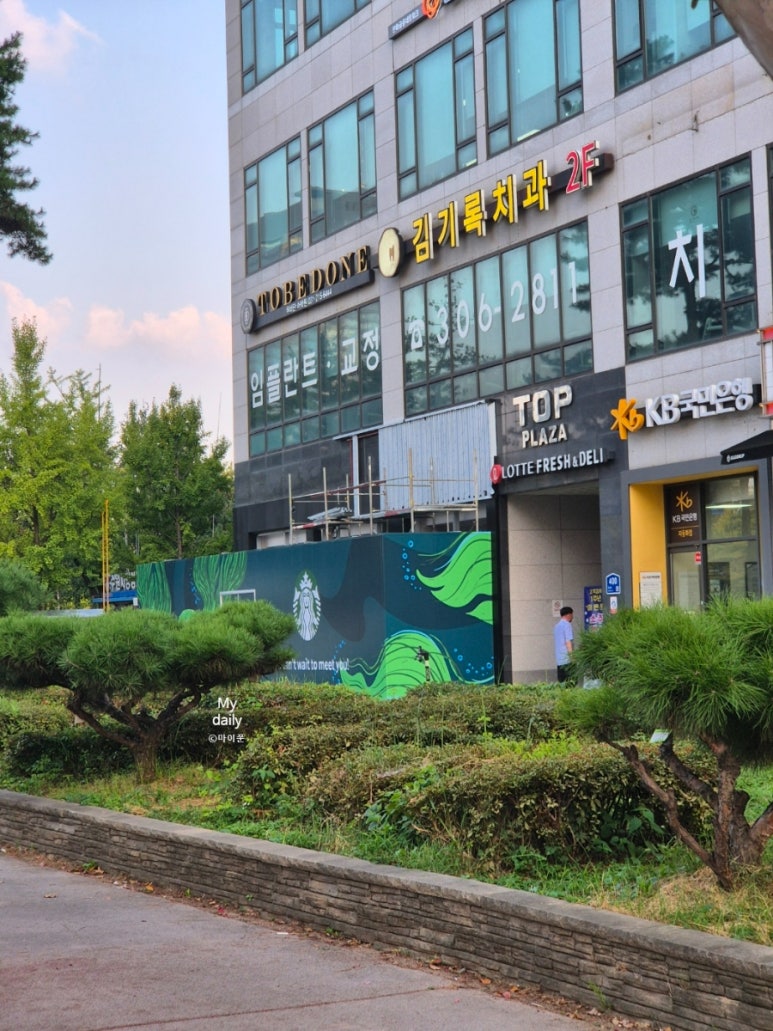 스타벅스 수원경인일보점 이미지