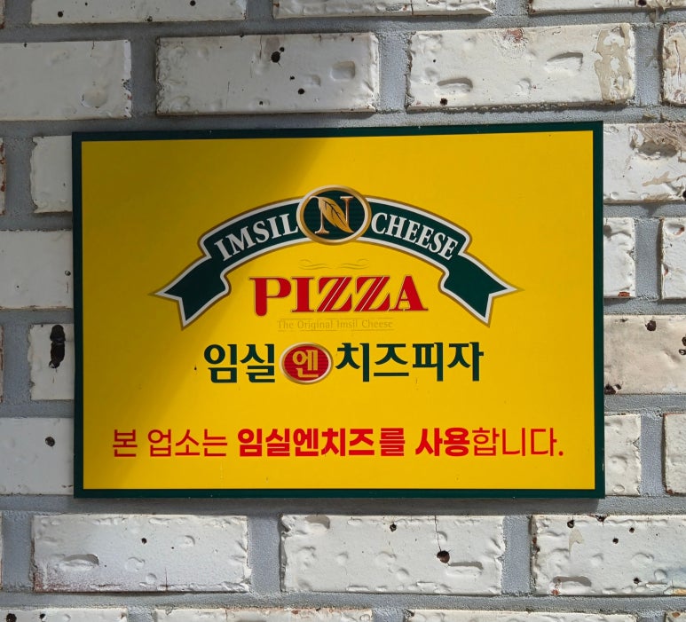 소소븐화덕피자 이미지