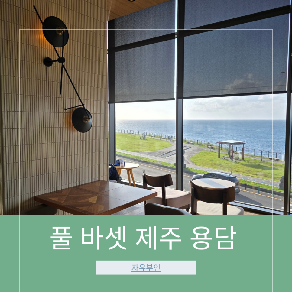 폴바셋제주용담DT점 이미지