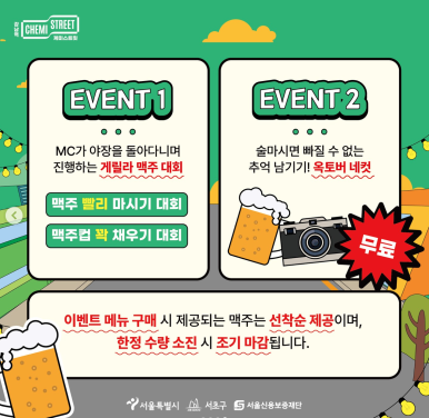 케미스트릿 이미지