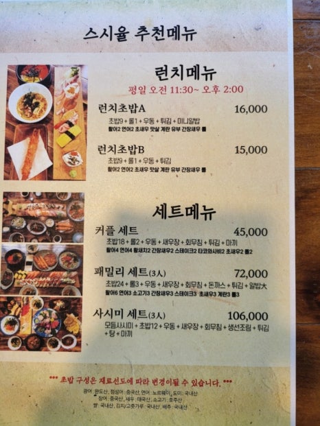 스시율 이미지