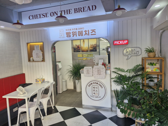 빵위에치즈 김해내외점 이미지
