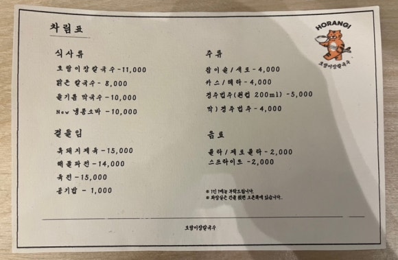 호랑이장칼국수수성점 이미지