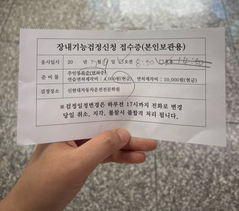 신현대자동차운전전문학원 이미지