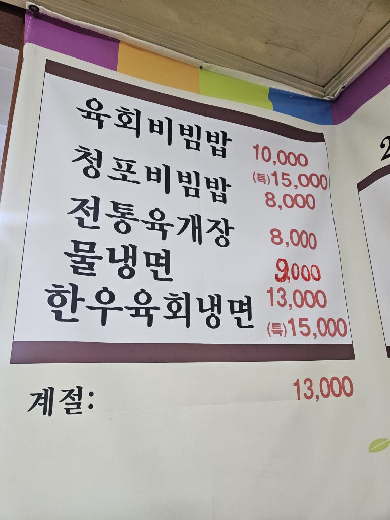경춘식당 이미지