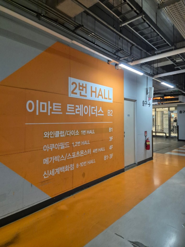 (주)이마트 하남점 이미지
