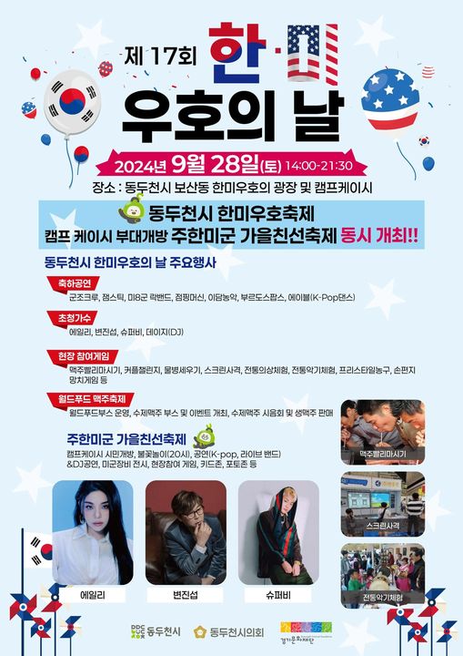 한미댄스 이미지