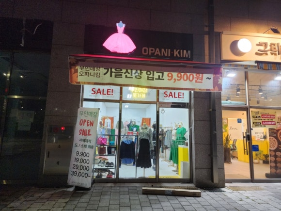 오파니킴 이미지