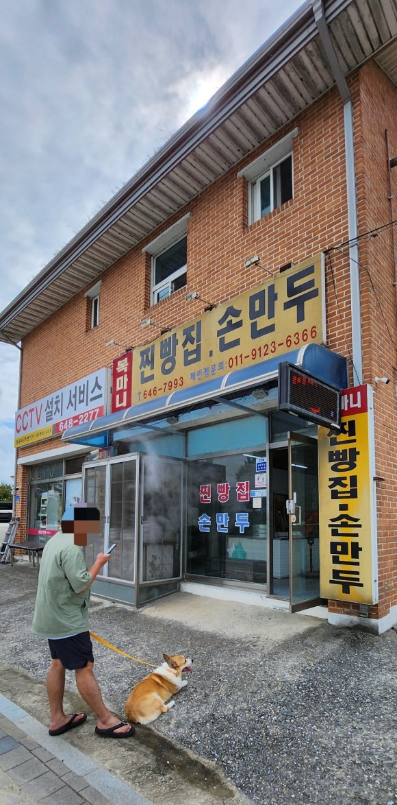 복마니찐빵집 이미지