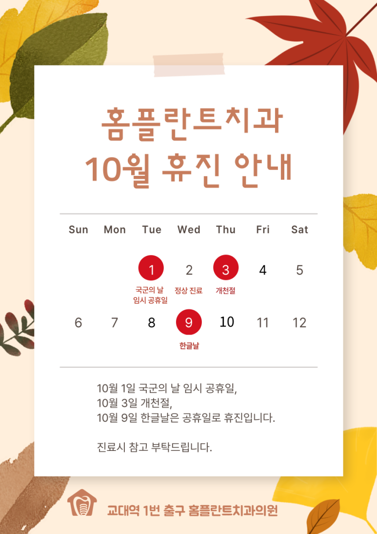 홈플란트치과의원 이미지