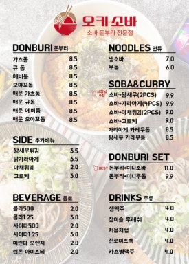 오키소바 이미지