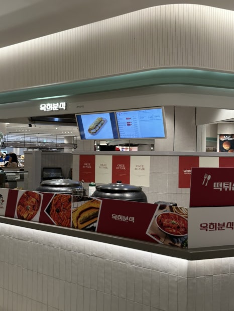 이안이네분식 이미지