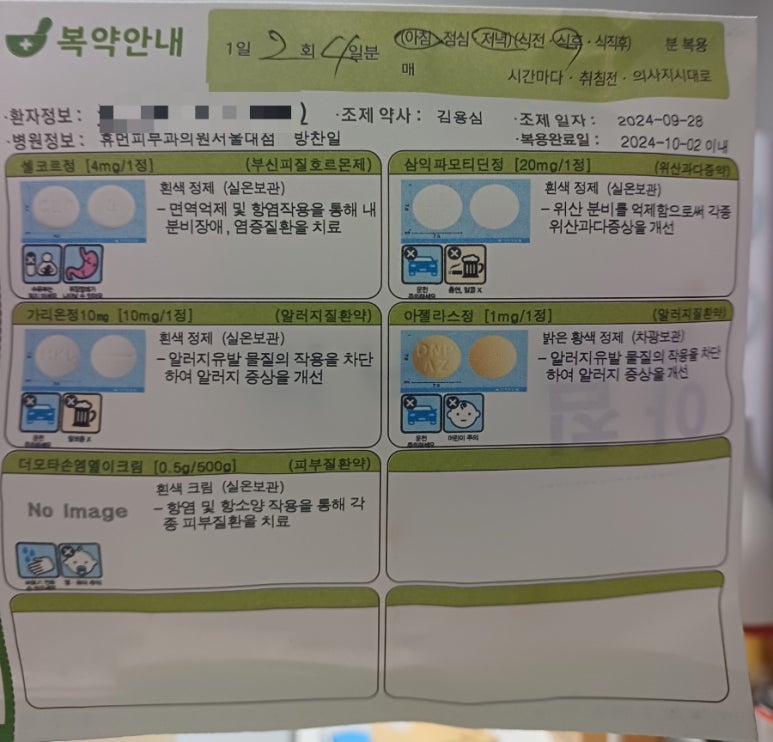 휴먼피부과의원 이미지