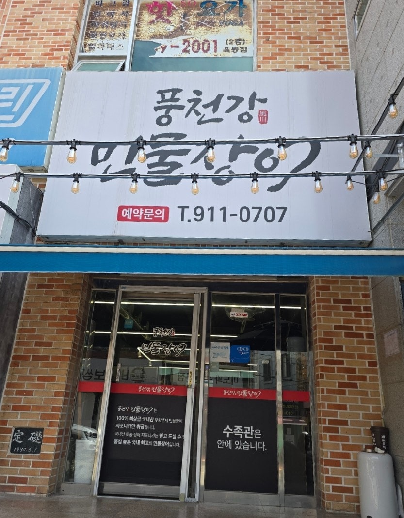 풍천골 이미지