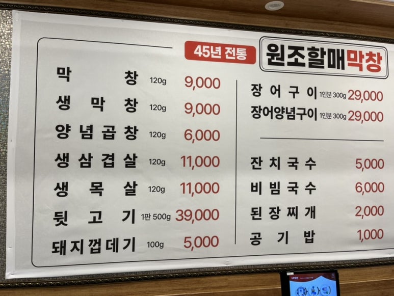 원조할매막창 이미지