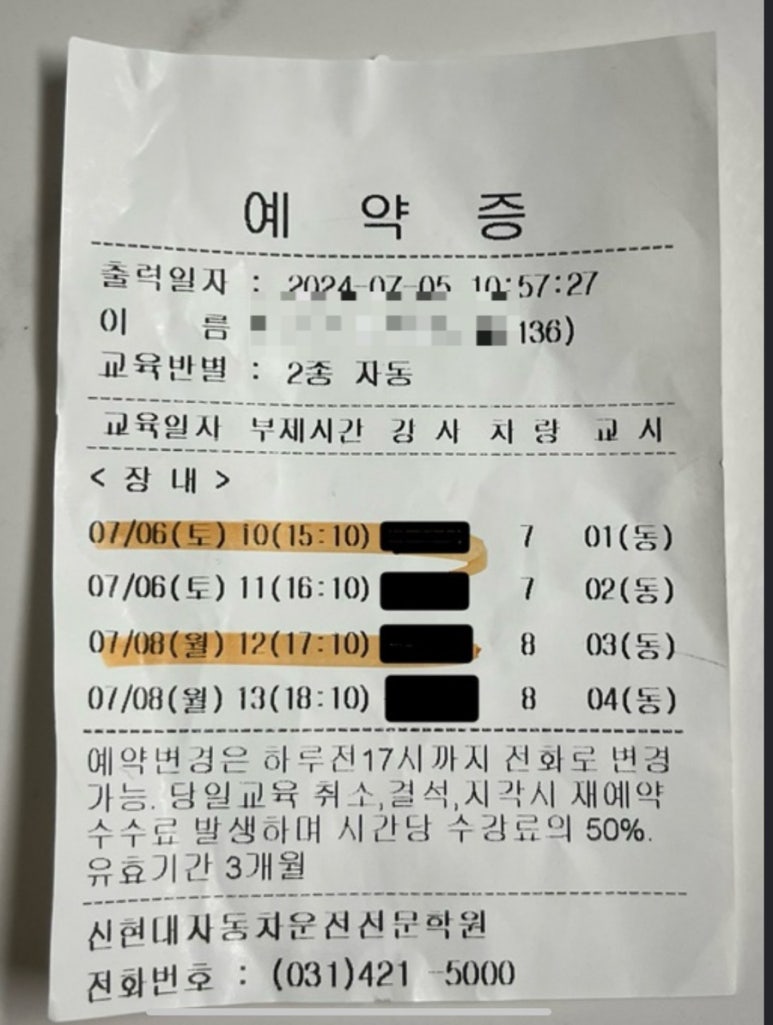 신현대자동차운전전문학원 이미지