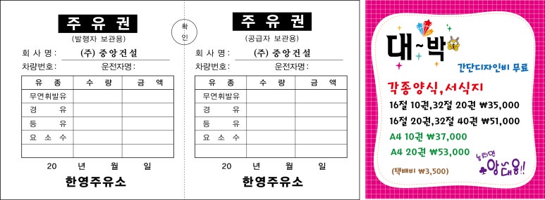 한영주유소 이미지