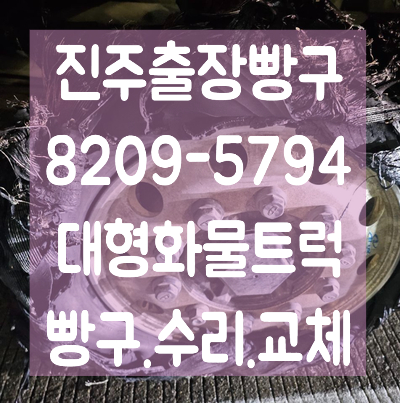 용인대형출장정비 이미지