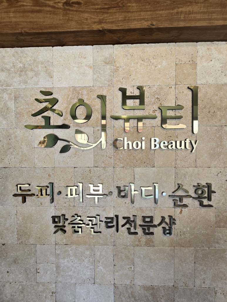 이뻐뷰티 이미지