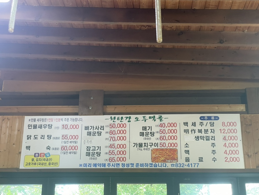 오두막골식당 이미지
