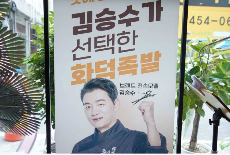 족발신선생안양 이미지