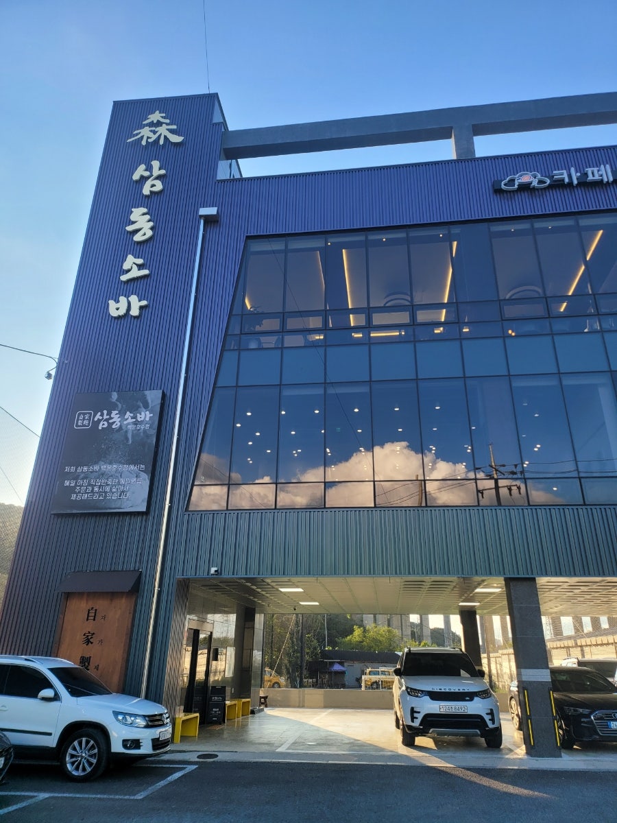 삼동소바백운호수점 이미지