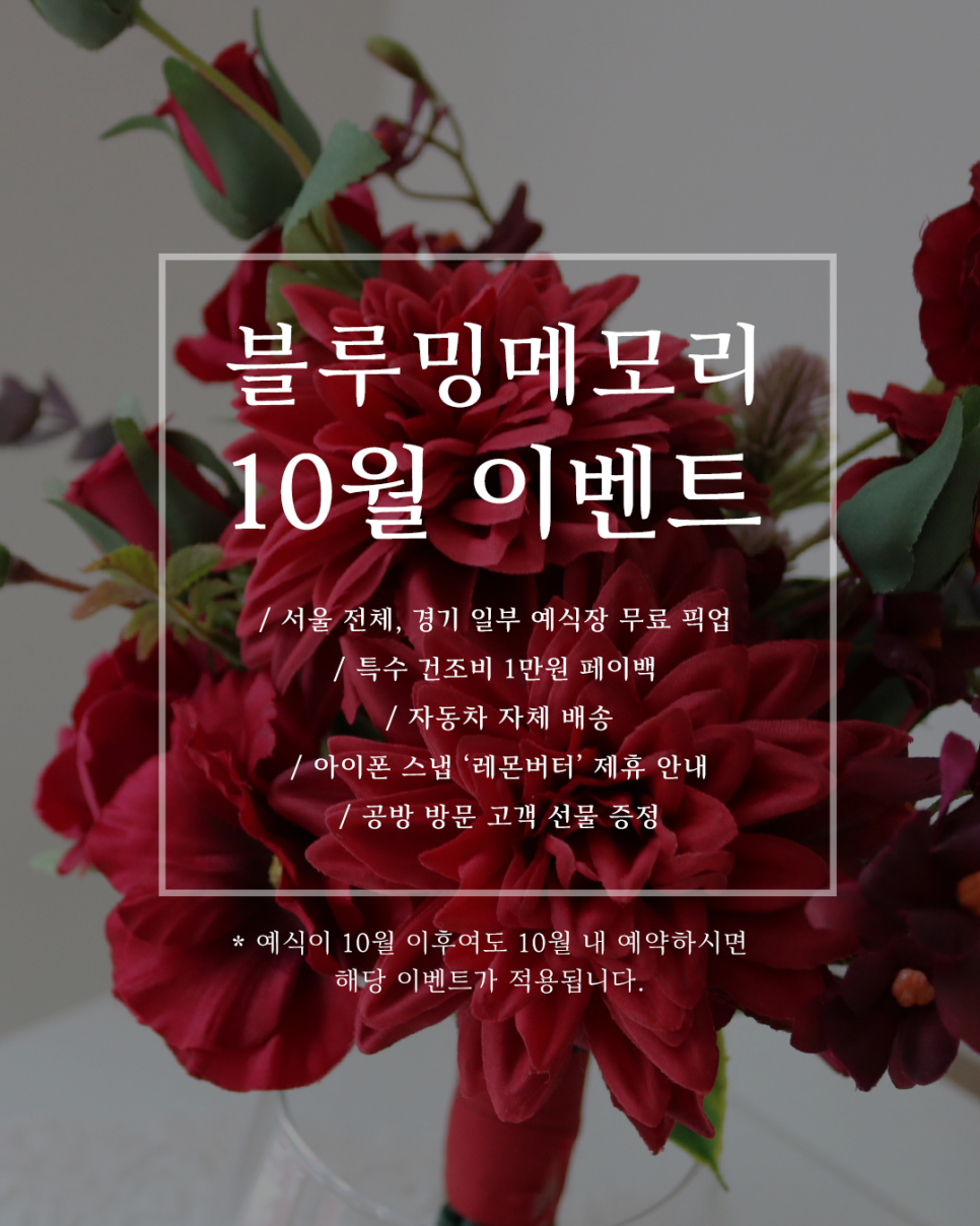 블루밍메모리 이미지