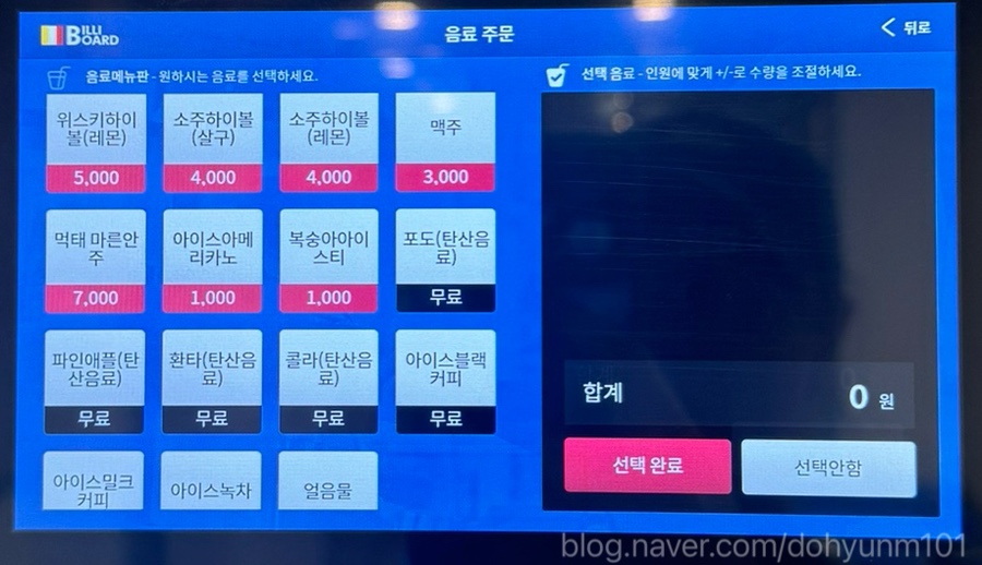 드림당구클럽 이미지