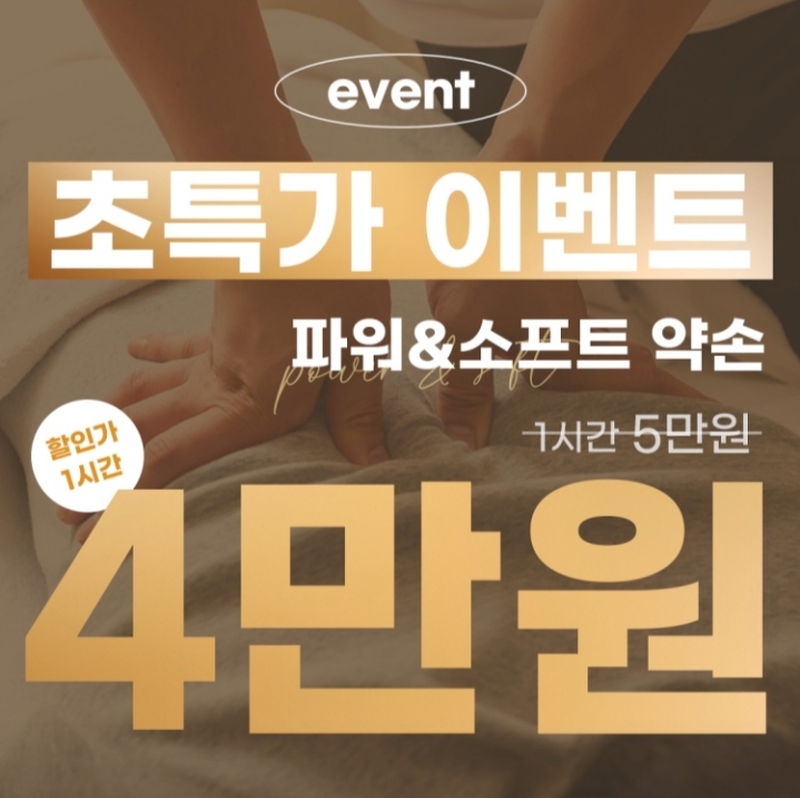 약손통증전문 이미지