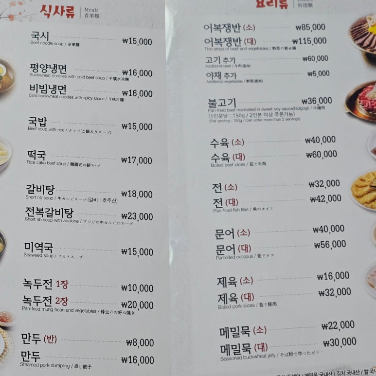 우밀가 상록점 이미지
