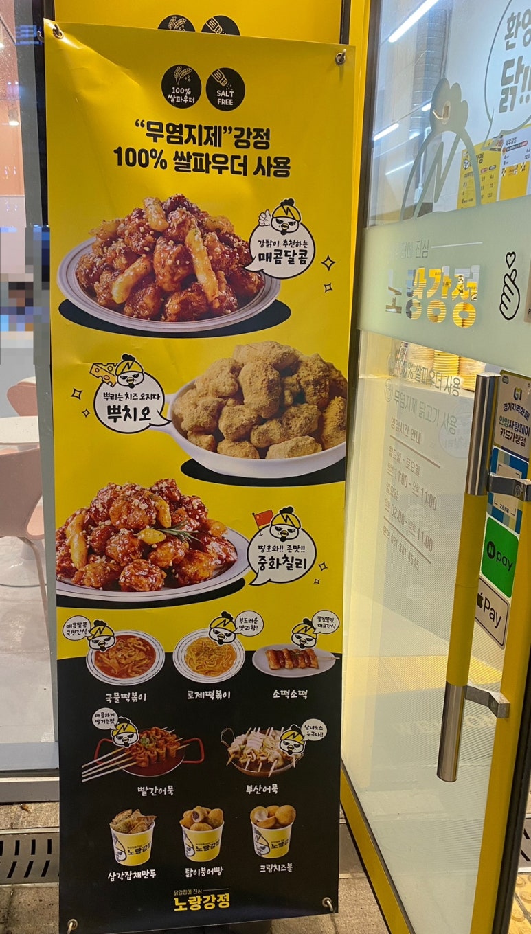 노랑강정 이미지