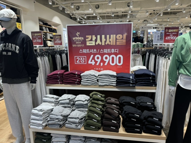 탑텐청주점 이미지