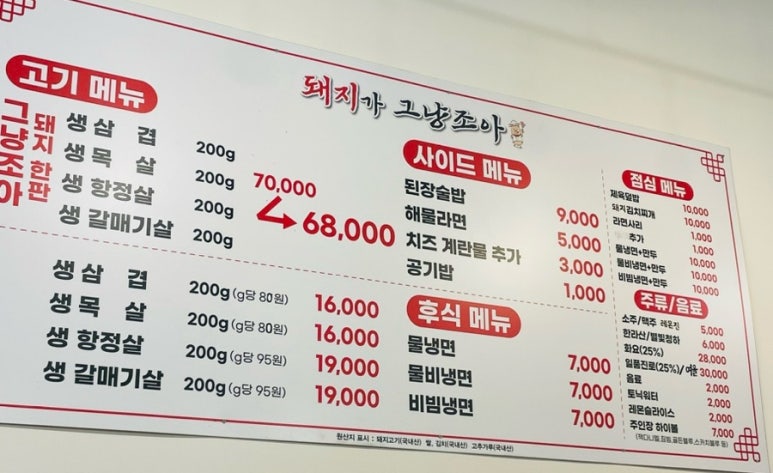 돼지가그냥조아 이미지
