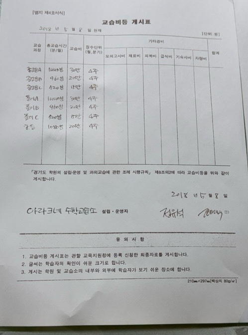 고대수학교습소 이미지