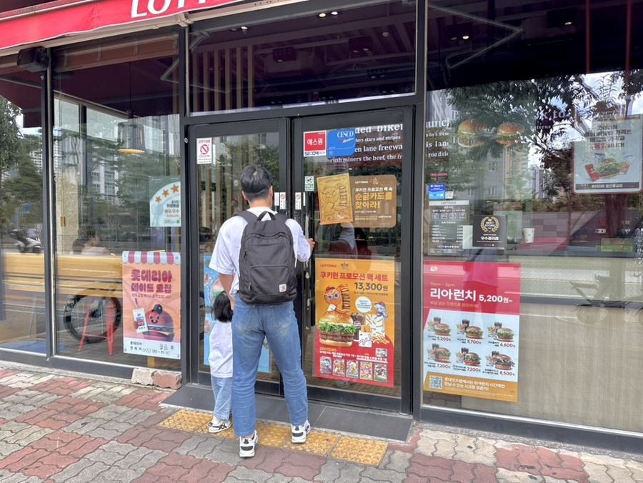 롯데리아양산물금점 이미지