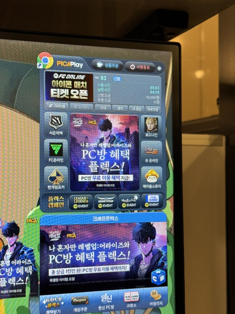 로그온PC 이미지