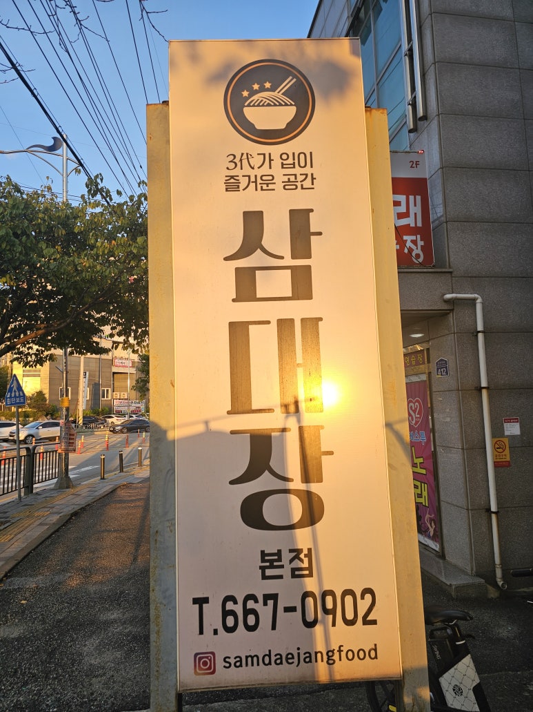 삼대장 삼대가입이즐거운공간 이미지