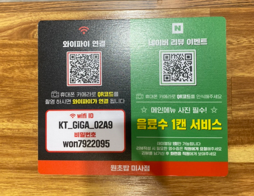 원초밥 이미지
