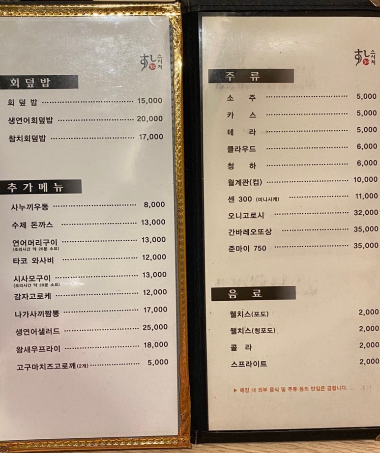 스시지 이미지