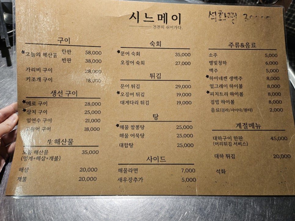 시느메이 이미지