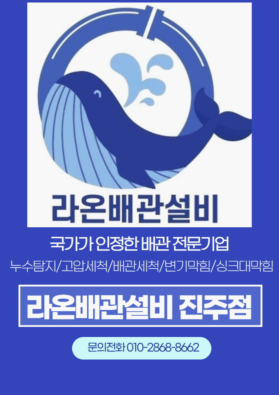 진주성횟집 이미지
