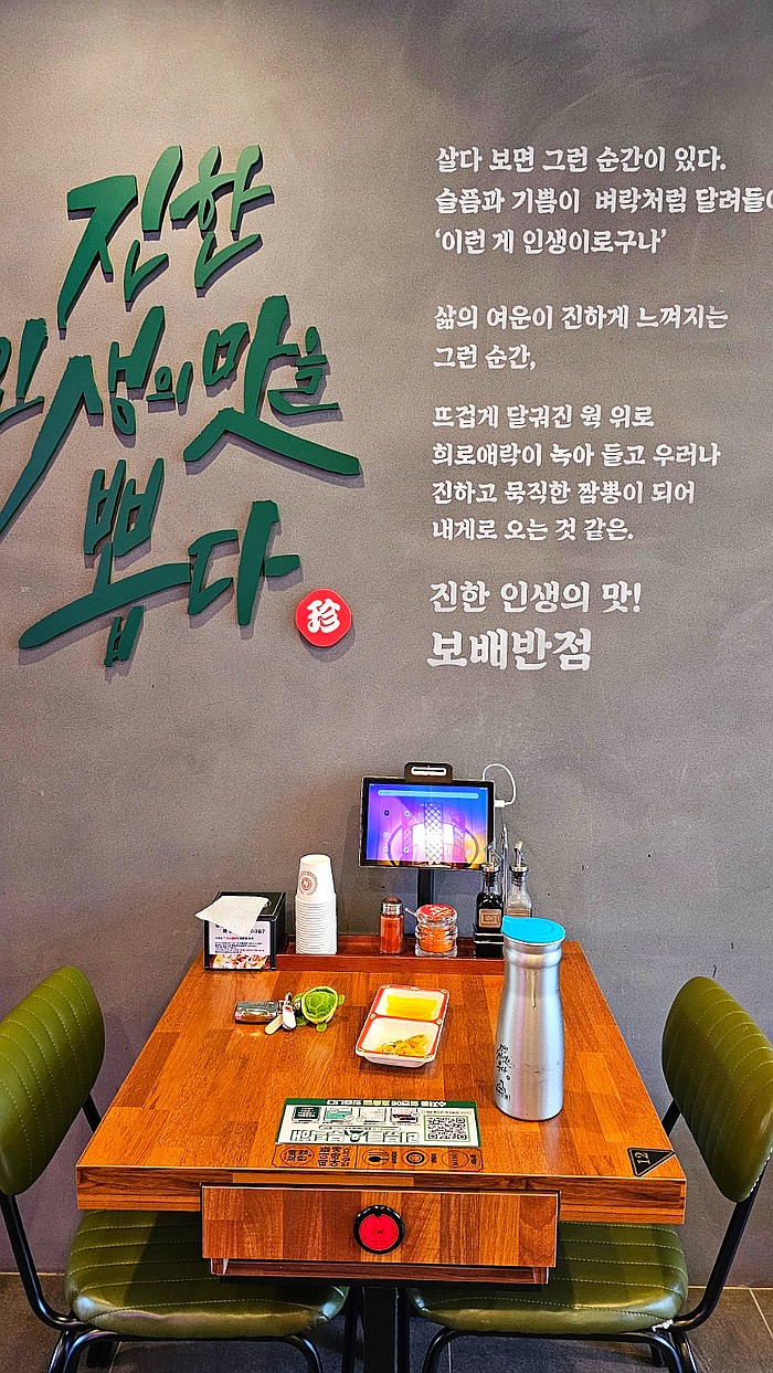 보배반점 당진읍내점 이미지