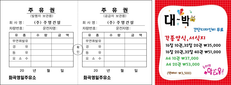 영일주유소 이미지