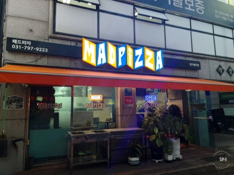 매드피자경기광주점 이미지